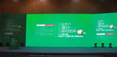 大自然木門榮獲“2016中國木門原創(chuàng)設(shè)計(jì)金獎(jiǎng)”