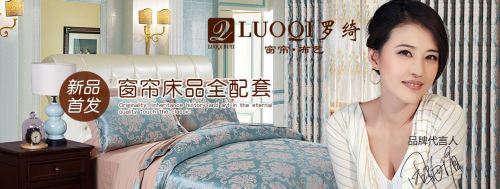 窗簾十大品牌羅綺窗簾高標(biāo)準(zhǔn)生產(chǎn)工藝贏得消費(fèi)者青睞！