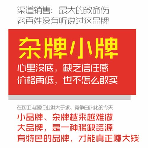 超人羅子健談集成灶：人云亦云，不如回家賣紅薯