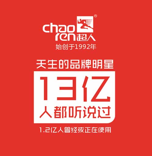 超人羅子健談集成灶：人云亦云，不如回家賣紅薯