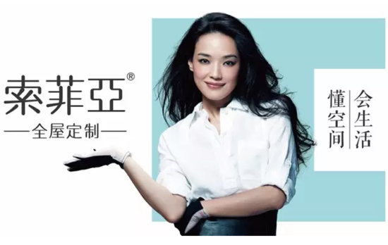 索菲亞與華鶴集團合資成立索菲亞華鶴門窗有限公司