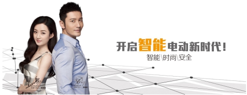 領(lǐng)跑行業(yè)的新日電動(dòng)車 品質(zhì)引來“中國制造”