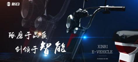 平衡“銷量”與“精品” 新日電動車打造行業(yè)新生態(tài)
