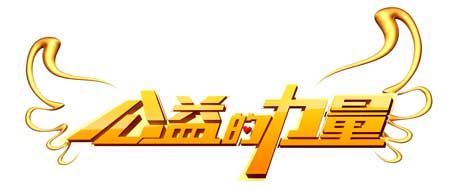 衣柜品牌公益營銷，需把握六大關(guān)鍵點(diǎn)