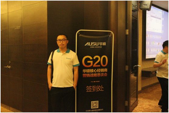 華碩廚電G20核心經(jīng)銷(xiāo)商營(yíng)銷(xiāo)戰(zhàn)略懇談會(huì)盛大召開(kāi)