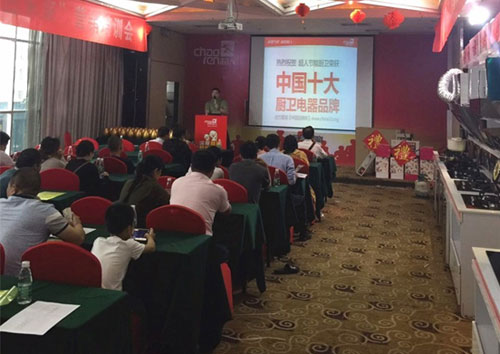 超人廚衛(wèi)2017“精準(zhǔn)分銷”全國巡回培訓(xùn)會邵東站