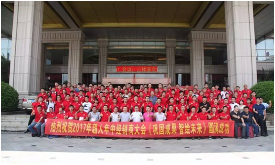 超人廚衛(wèi)董事長羅子?。阂宰儜?yīng)變，以變制變