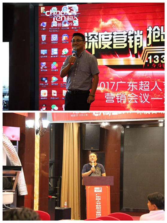 “深度營銷、搶出未來”2017超人廚衛(wèi)淮安會(huì)議