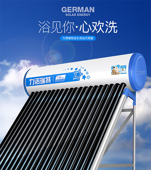 全自動太陽能熱水器告別陰雨天等待，24小時熱水無憂