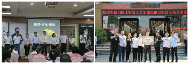 提升心性 拓展經營——銀田廚電財富大道專場報道