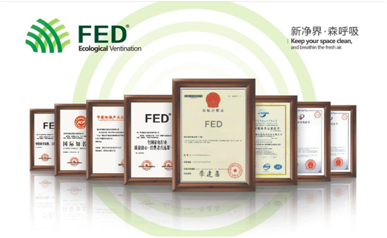 清新空氣的傳導中樞——FED新風系統(tǒng)