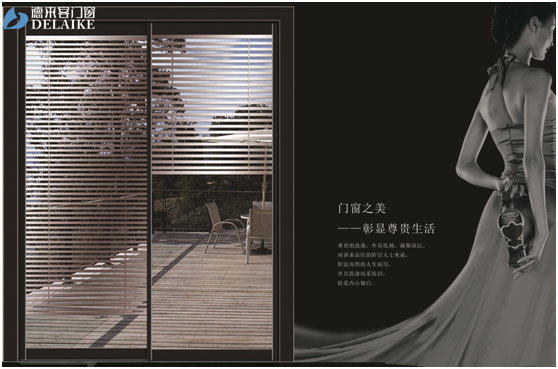 德來客門窗：入得廣廈千萬間，天下顧客俱歡顏