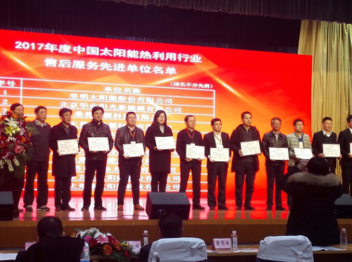 力諾瑞特斬獲2017中國太陽能熱利用兩項大獎