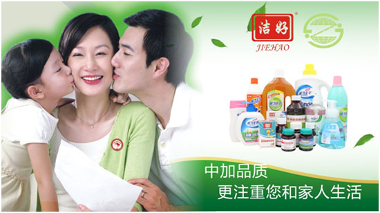 中加家族亮相“中國(guó)十大消毒液品牌”頒獎(jiǎng)典禮
