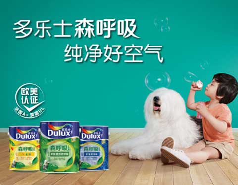 問個(gè)問題，多樂士水性漆是否為品牌產(chǎn)品？