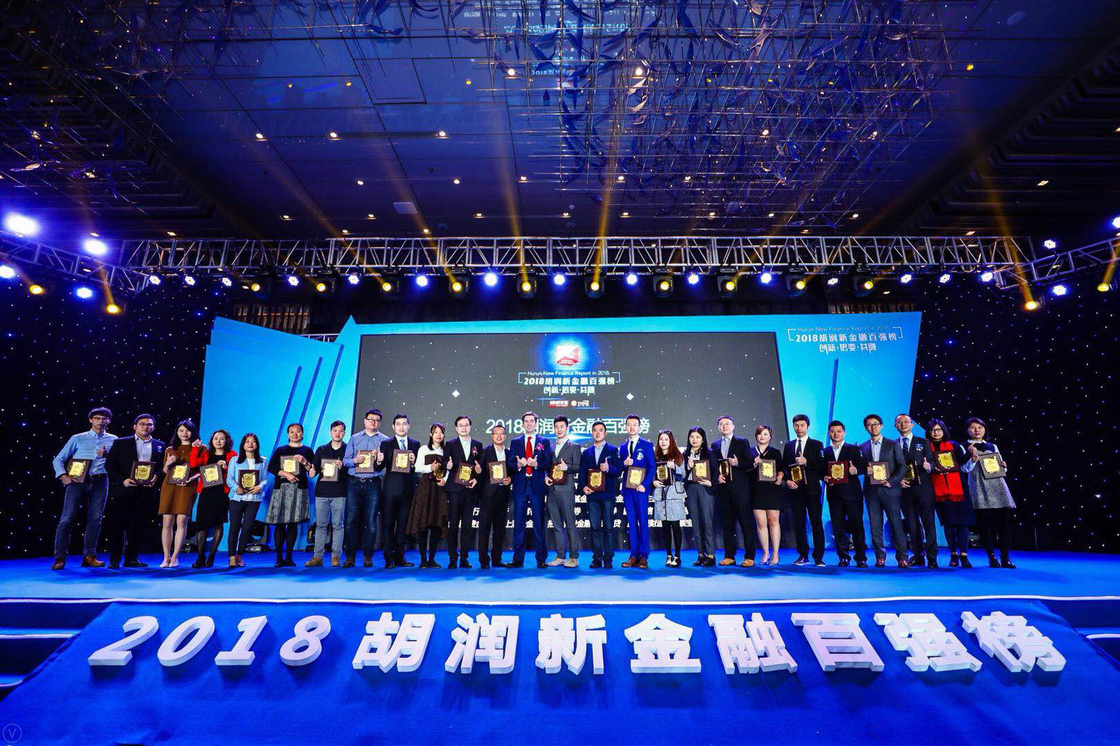2018胡潤(rùn)新金融百強(qiáng)峰會(huì)在深圳中洲萬豪酒店召開