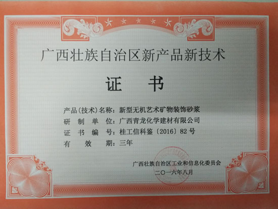 神奇的家居防水裝飾藝術質感砂漿