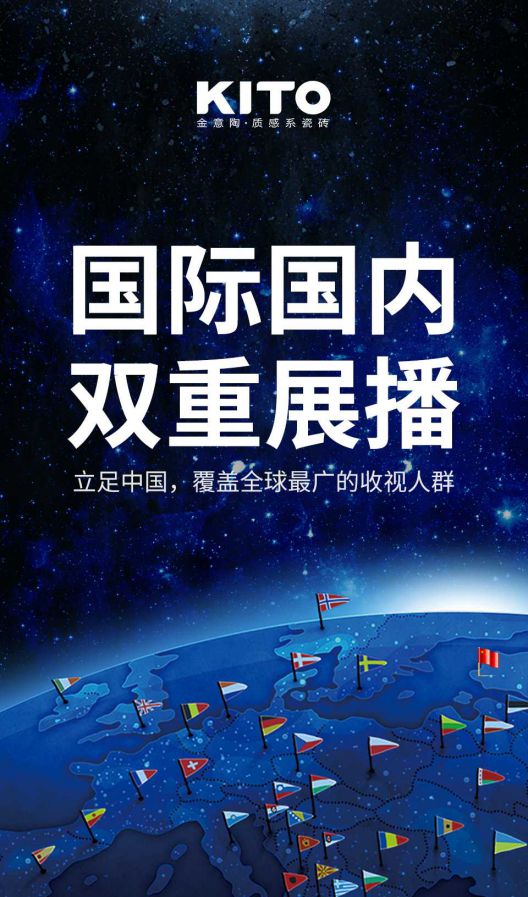 2018年金意陶更堅定品牌化發(fā)展路線，品牌戰(zhàn)略再度升級