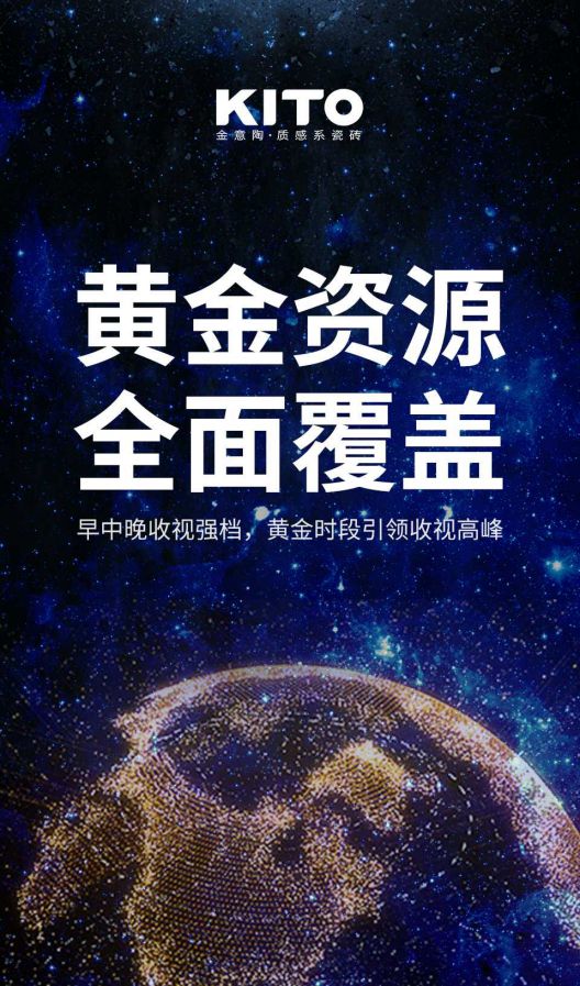 2018年金意陶更堅定品牌化發(fā)展路線，品牌戰(zhàn)略再度升級