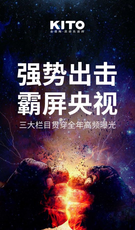 2018年金意陶更堅定品牌化發(fā)展路線，品牌戰(zhàn)略再度升級