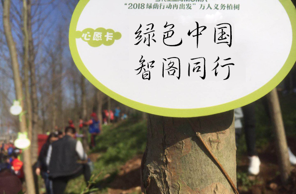 板材十大品牌智閣品牌：公益在我心，智閣伴你行！