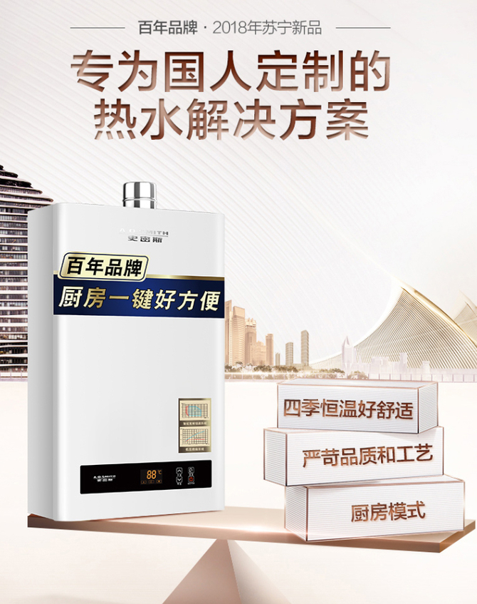 燃?xì)鉄崴靼踩珕?wèn)題刻不容緩，你必須要選擇一款安全的