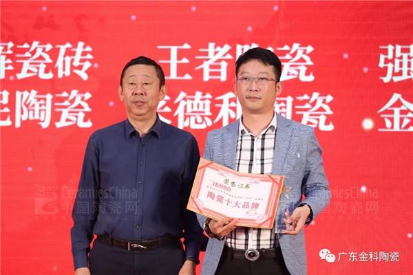 榮譽(yù)嘉勉 | 金科陶瓷兩天內(nèi)連獲兩大實(shí)力大獎！