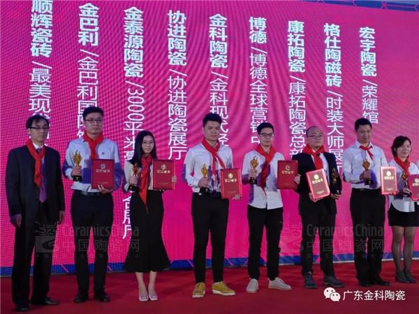 榮譽(yù)嘉勉 | 金科陶瓷兩天內(nèi)連獲兩大實(shí)力大獎！