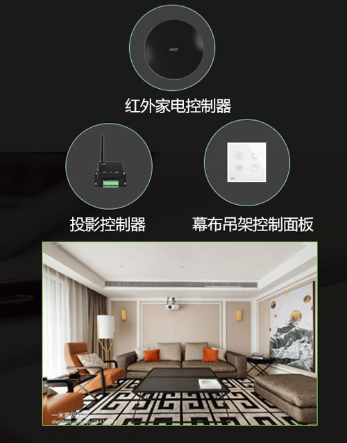 紫光物聯(lián)智能家居家庭影院系統(tǒng)，讓你縱情“光影”，釋放激情！