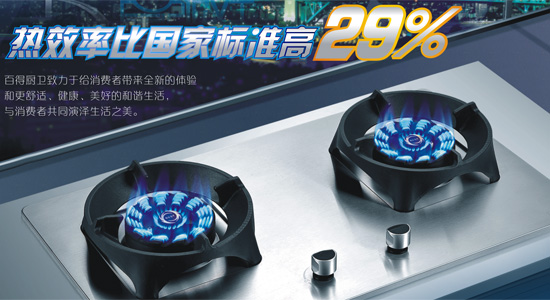 知名灶具品牌百得怎么樣？好不好？