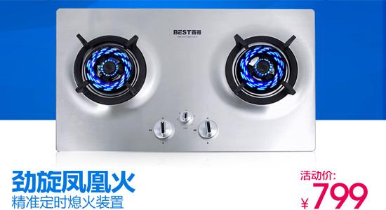 知名灶具品牌百得怎么樣？好不好？