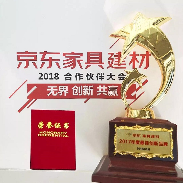 喜訊！晾霸榮獲京東家具建材2017年度最佳創(chuàng)新品牌