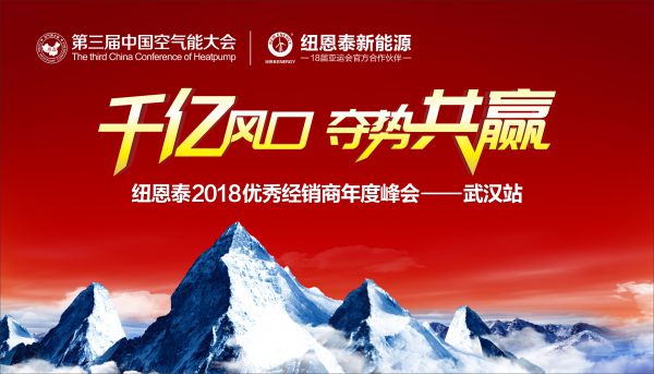 2018空氣能熱泵新動(dòng)態(tài)：房產(chǎn)熱水項(xiàng)目發(fā)力