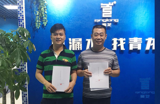 青龍防水又簽約了，抓住風(fēng)口經(jīng)濟(jì)增長點(diǎn)!