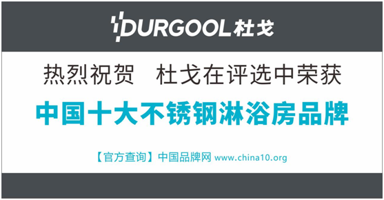 鷹翔藍天，魚游碧海，杜戈新時代又添光彩