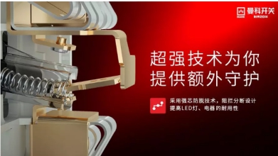 曼科電工：重視家電防潮，為家電安裝開(kāi)關(guān)插座