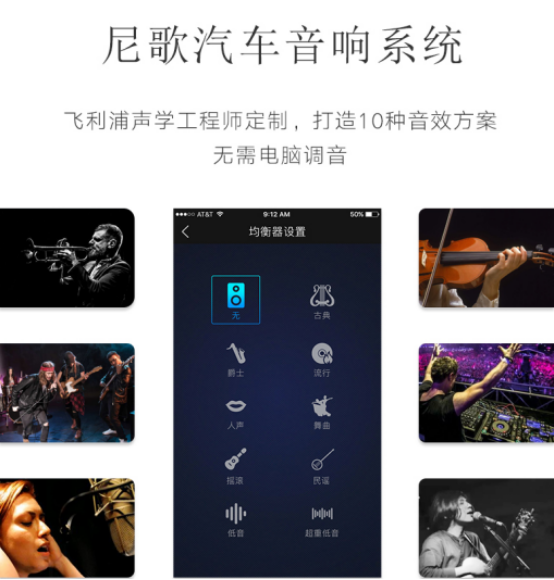 軒逸改裝尼歌汽車音響系統(tǒng)，讓原車音響更好聽