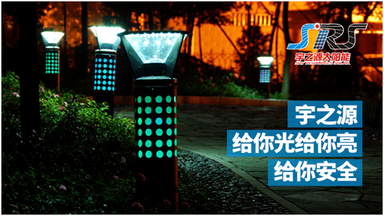 宇之源太陽(yáng)能路燈時(shí)刻守衛(wèi)您，不論雨雪風(fēng)晴