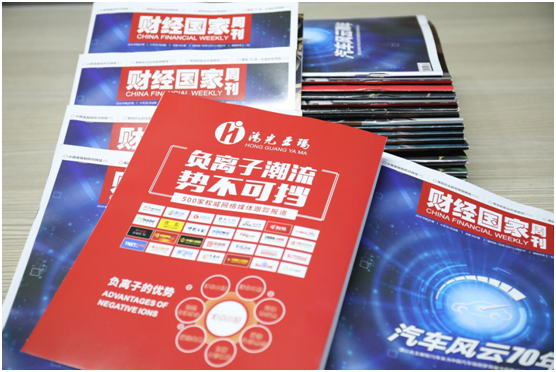 鴻光亞瑪再登權威雜志——《財經(jīng)國家周刊》