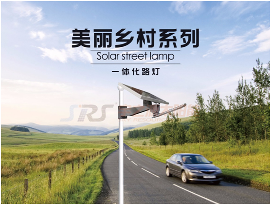 宇之源太陽(yáng)能路燈:多遠(yuǎn)的地方 都為你到達(dá)