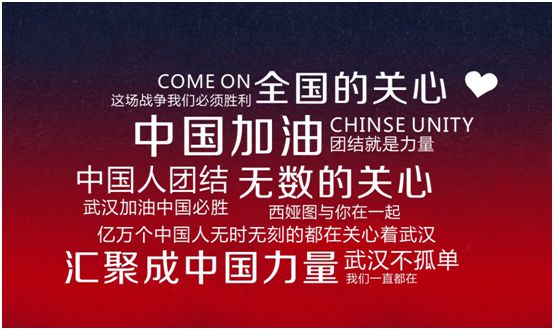 西婭圖品牌：獻企業(yè)愛心，盡社會責(zé)任