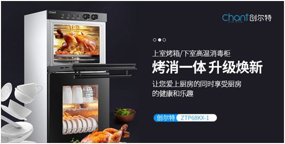 疫情當下，創(chuàng)爾特健康家電走向新高度