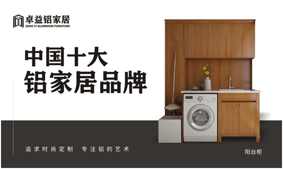 卓益家居：鍛造自然環(huán)保品質(zhì)，守護(hù)健康幸福家園