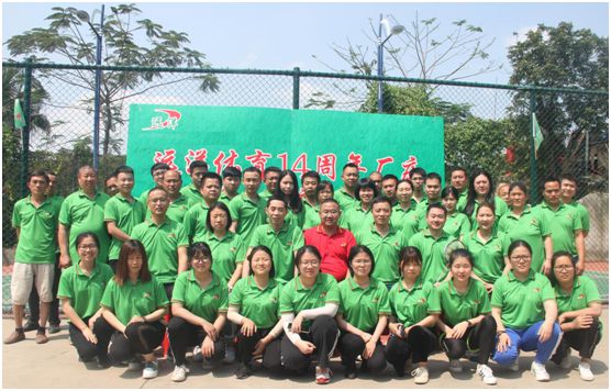 遠洋塑膠跑道14周年慶運動會：熱愛運動，活力迸發(fā)