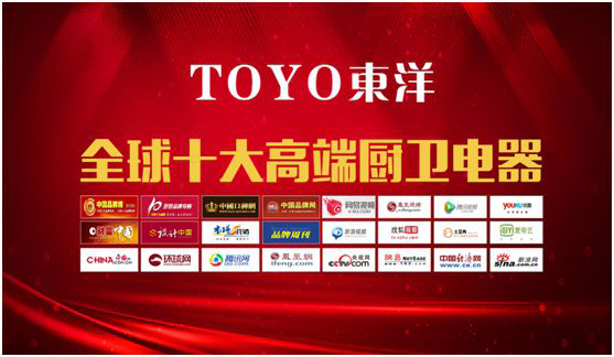 “消毒經(jīng)濟(jì)”千億市場，TOYO東洋電器贏得新賽道先機(jī)