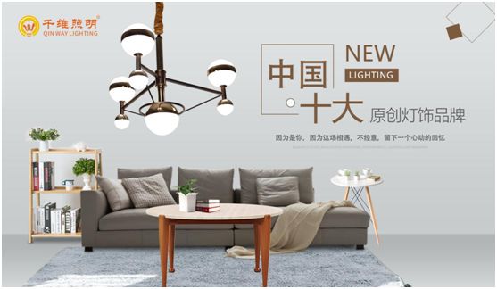 千維照明：耀目璀璨，逐光而行
