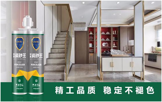 雷諾新品：環(huán)氧瓷砂王，雅致上市！