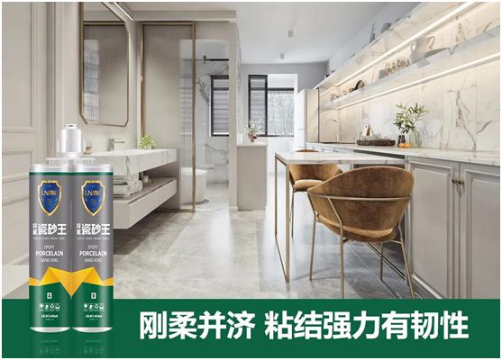 雷諾新品：環(huán)氧瓷砂王，雅致上市！
