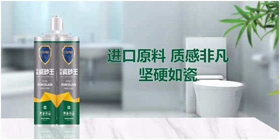 雷諾新品：環(huán)氧瓷砂王，雅致上市！