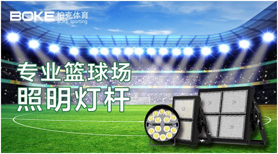 卓越不凡，實(shí)至名歸，柏克體育榮獲“中國(guó)十大品牌”